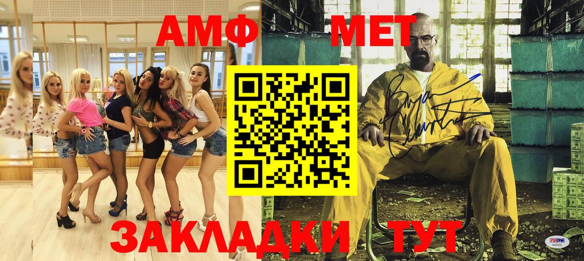АМФЕТАМИН 98% Карачаевск