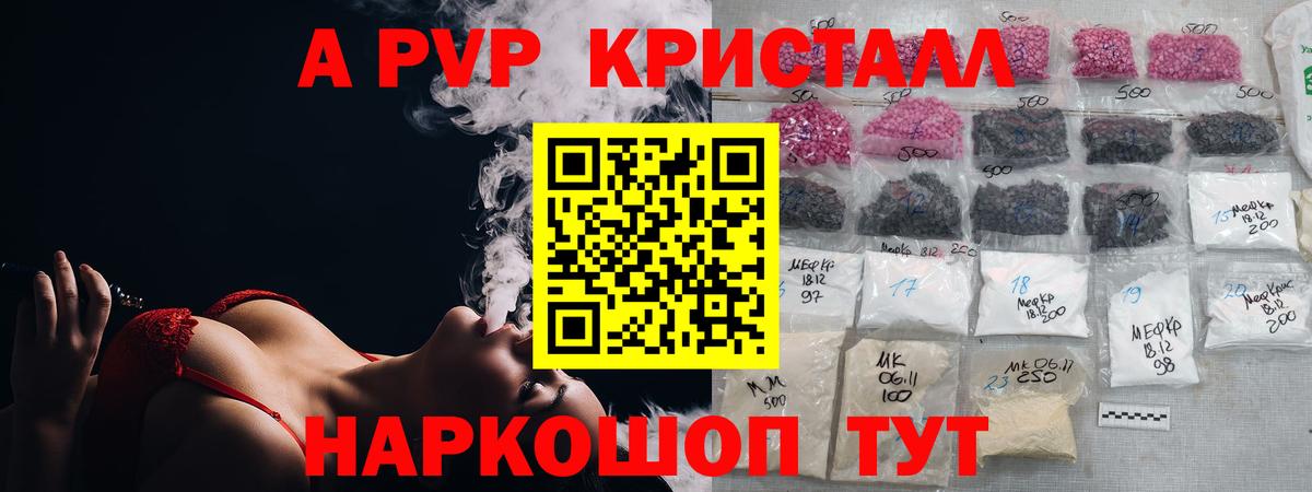 Alpha PVP крисы CK  купить наркотик  Карачаевск  A PVP СК КРИС  A PVP крисы CK  Вход с VPN 