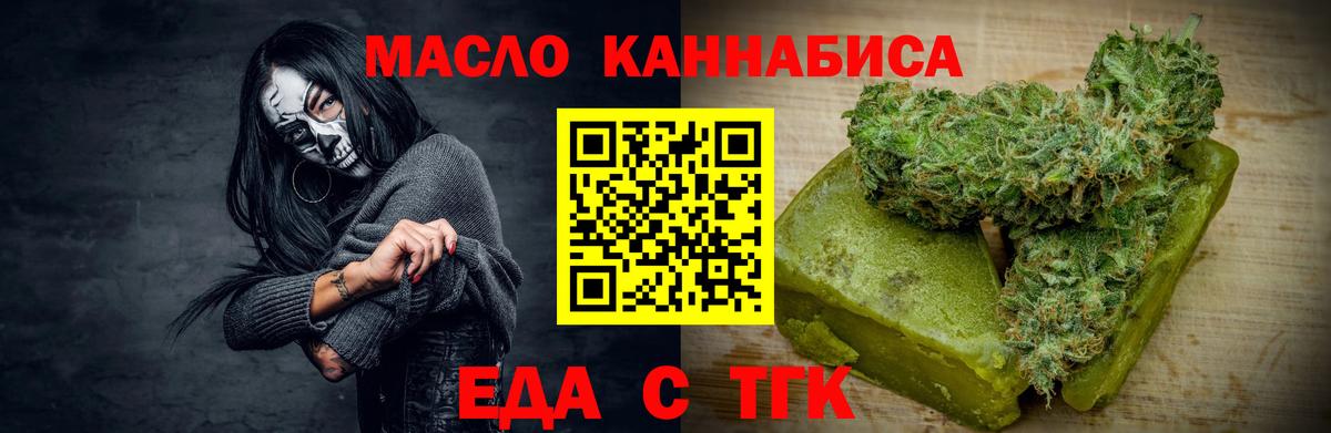 Печенье с ТГК марихуана  Вход с VPN  Карачаевск 
