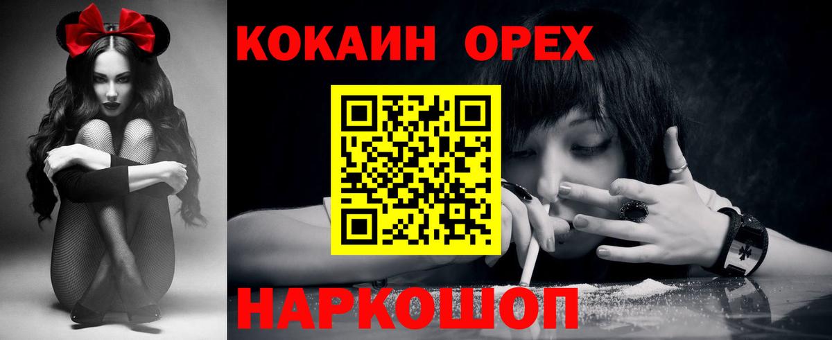 КОКАИН FishScale  COCAIN  Карачаевск  Вход с VPN  COCAIN VHQ 