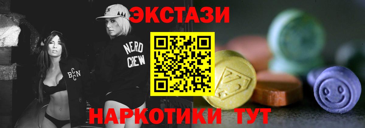 Карачаевск  Ecstasy 280 MDMA  ЭКСТАЗИ  ЭКСТАЗИ 300 mg  Вход с VPN 