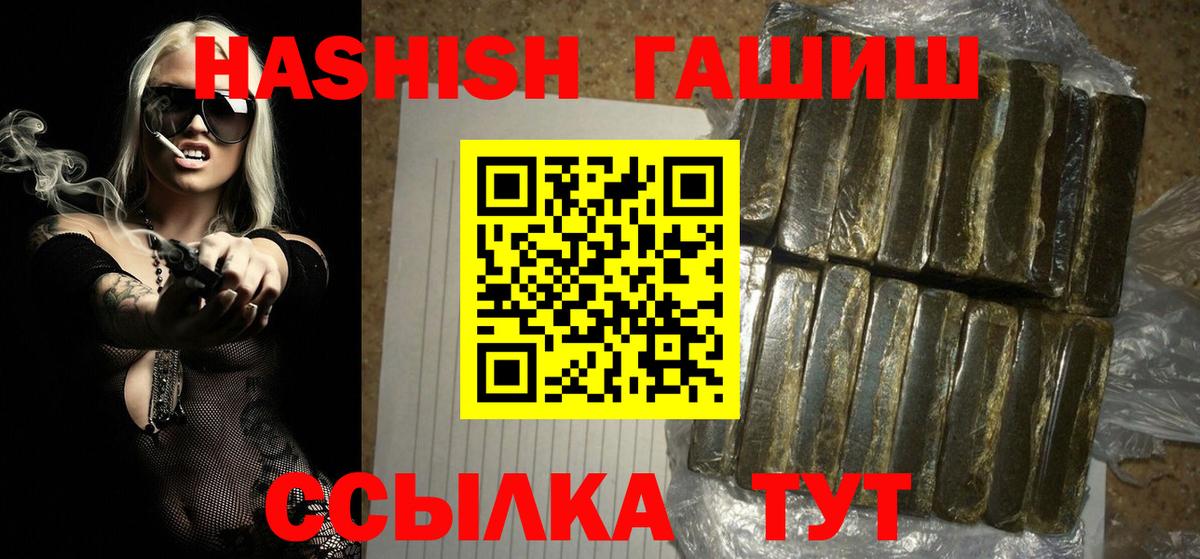 ГАШИШ убойный  ГАШИШ VHQ  Карачаевск  продажа наркотиков  Вход с VPN 