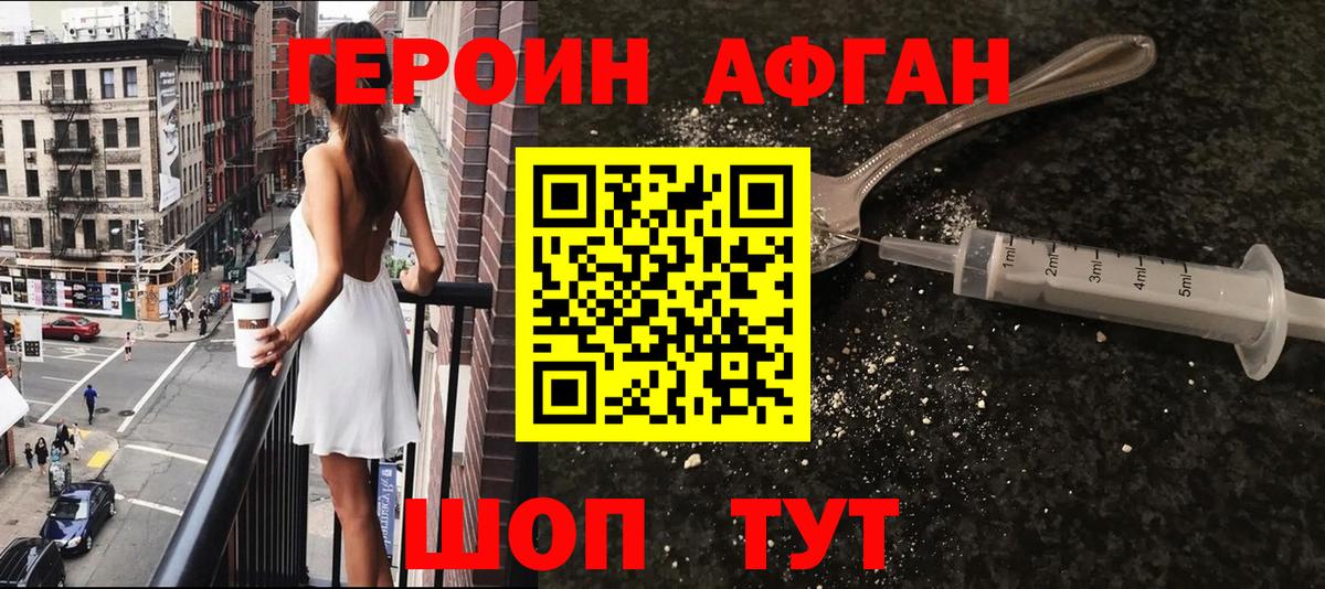 Героин VHQ  Вход с VPN  Карачаевск 