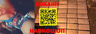кокаин Краснокаменск