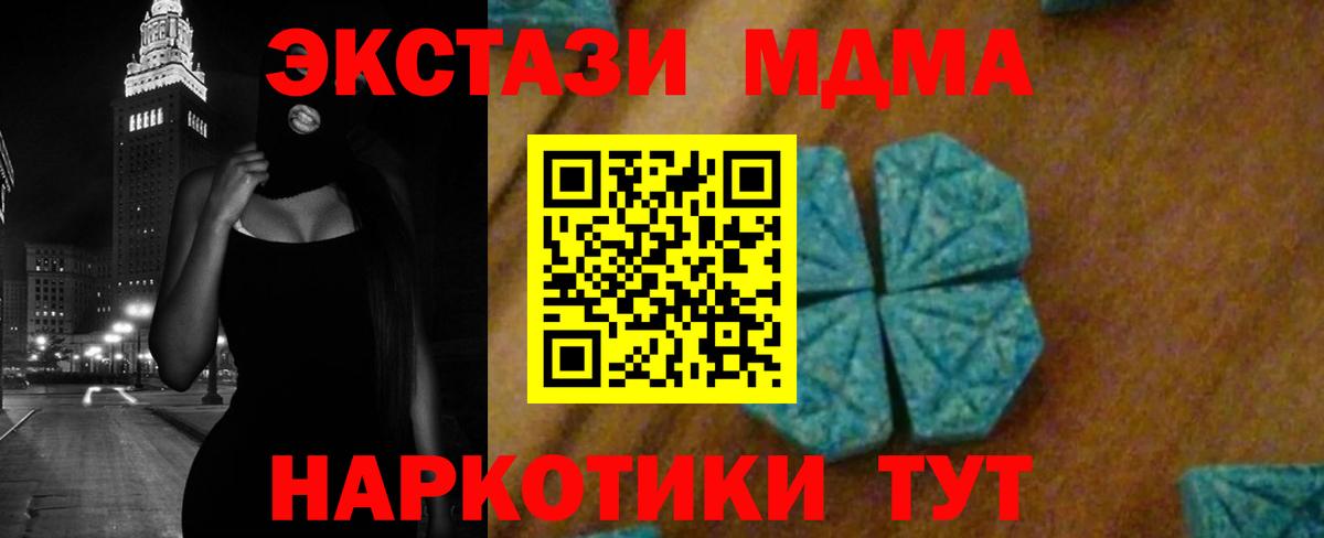 МДМА  МДМА молли  Вход с VPN  MDMA VHQ  Карачаевск 