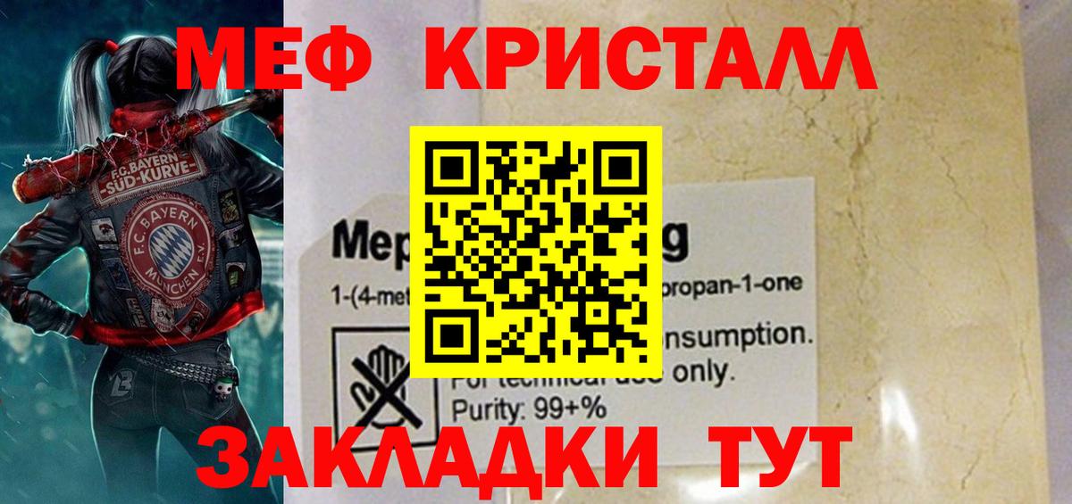 Мефедрон  Карачаевск
