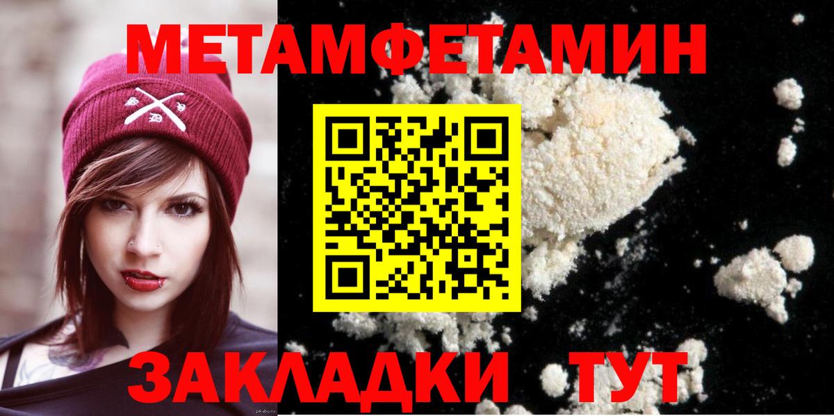 МЕТАМФЕТАМИН винт Карачаевск