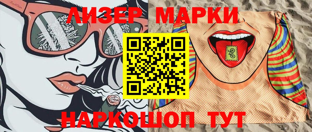 Марки 25I-NBOMe 1,8мг Карачаевск