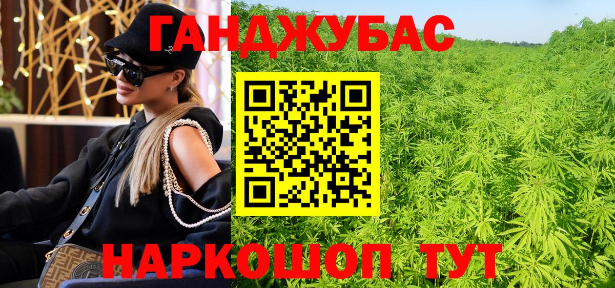 Каннабис Bruce Banner Карачаевск