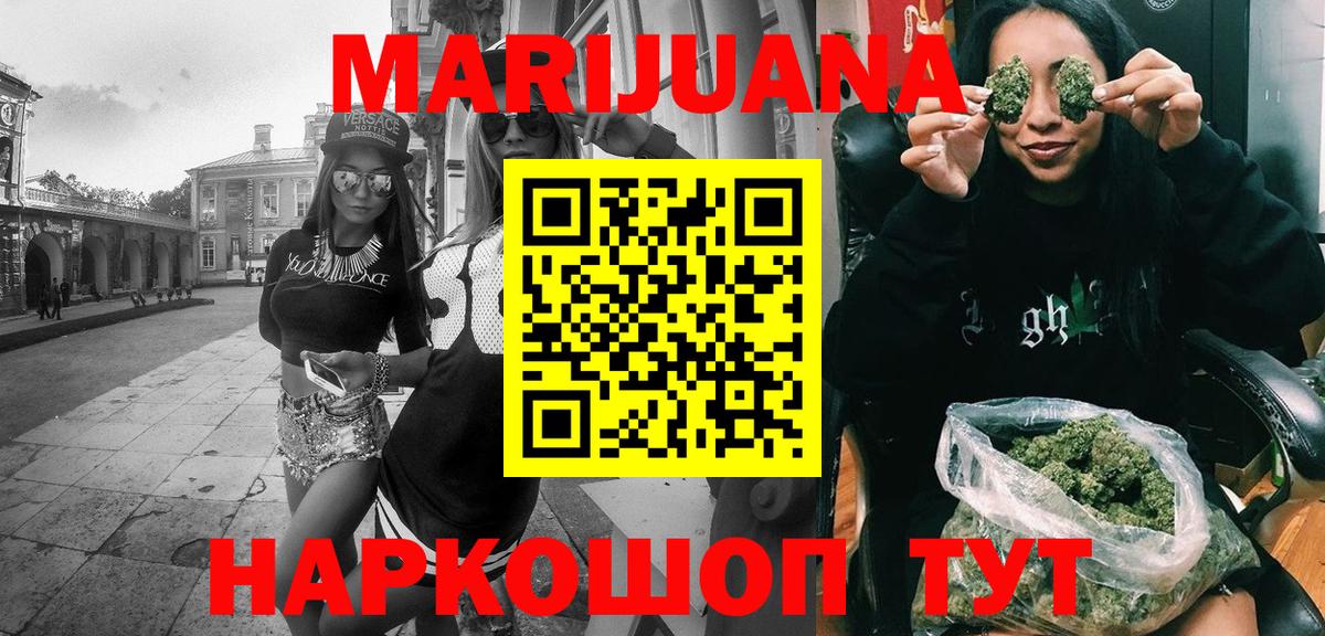 МАРИХУАНА гибрид  Канабис SATIVA & INDICA  Карачаевск  МАРИХУАНА VHQ  Бошки Шишки THC 21%  Вход с VPN 